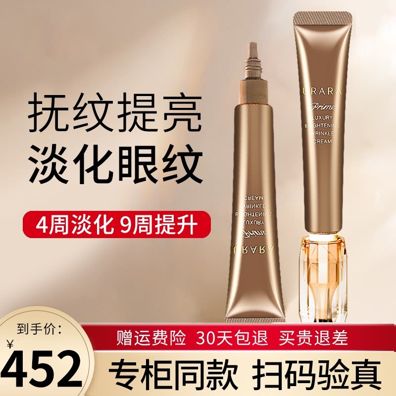 悠莱眼霜恒采之能奢宠眼唇霜淡化黑眼圈细纹资生堂官方旗舰店正品