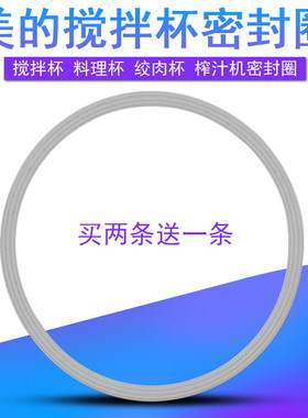 果汁机搅拌杯密封圈配件