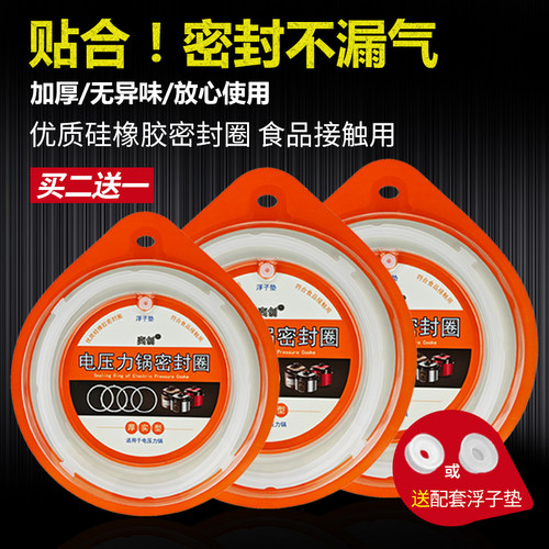 适用于美的电压力锅配件密封圈4L5L6升加厚胶圈电高压锅盖皮圈