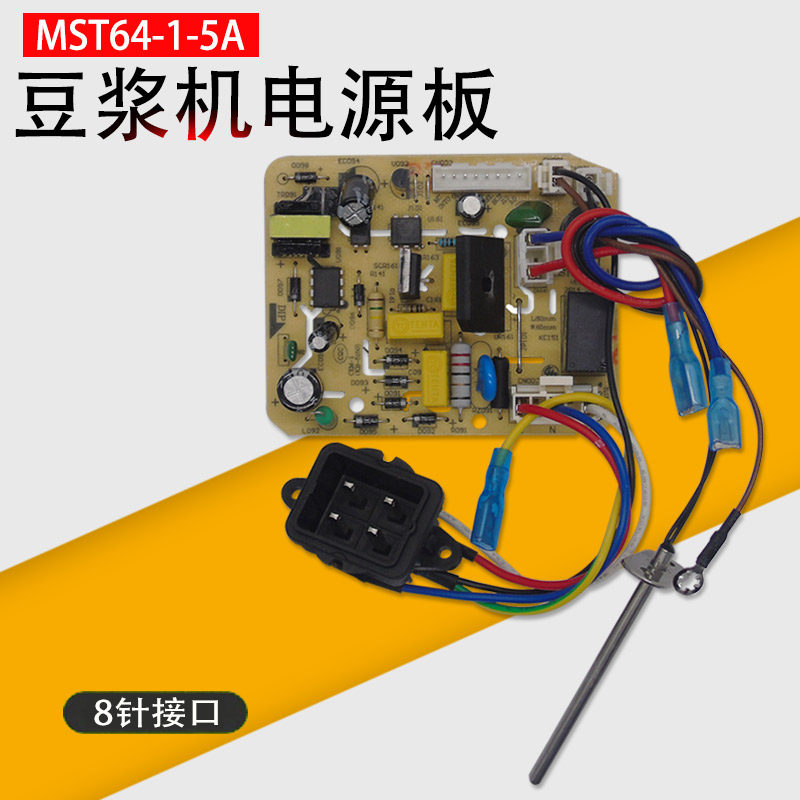 适用美的豆浆机电脑板dj12b-dsj2/dj12b-dek1开关电源板线路板