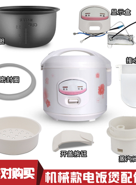 适用美的电饭煲YJ308J/YJ30EH内胆蒸笼蒸汽阀开盖按钮密封圈