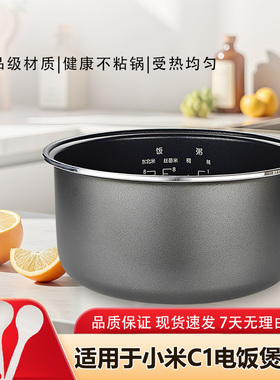 适用于小米米家C1电饭煲MDFBD03ACM MDFBD02ACM内胆内锅4L升