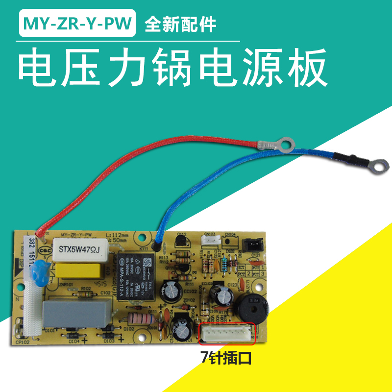 适用美的电压力锅12PLS407A/12PLS605A/12PLS405A电源板12PLS505A-封面