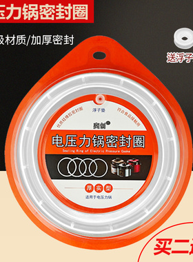 适用美的电压力锅密封圈MY-CS50L/CS60L/CS50K/CS60K胶圈