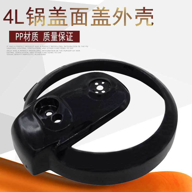 适用美的电压力锅锅盖面盖料边框外壳MY-12CH402A/12PCH402A盖子