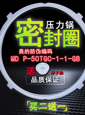 适用美的电压力锅5/6L升密封圈MY-12PCD502A/12LD503A/12LS505A