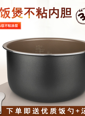 适用飞利浦电饭煲304不锈钢内胆3L升HD3030/3031/3032/3051/3151