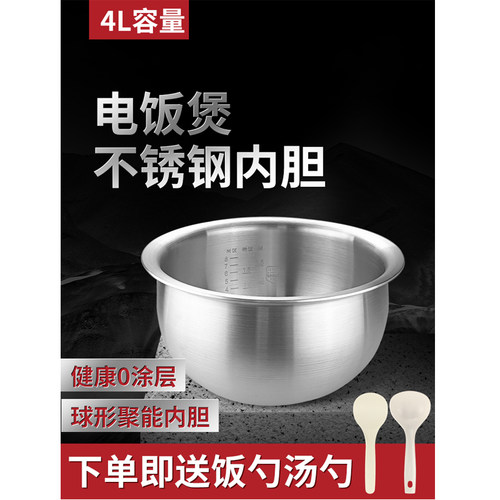 适用九阳电饭煲灶铁釜内胆JYF-801/40FS812/40T15/40T2/40T3厚釜