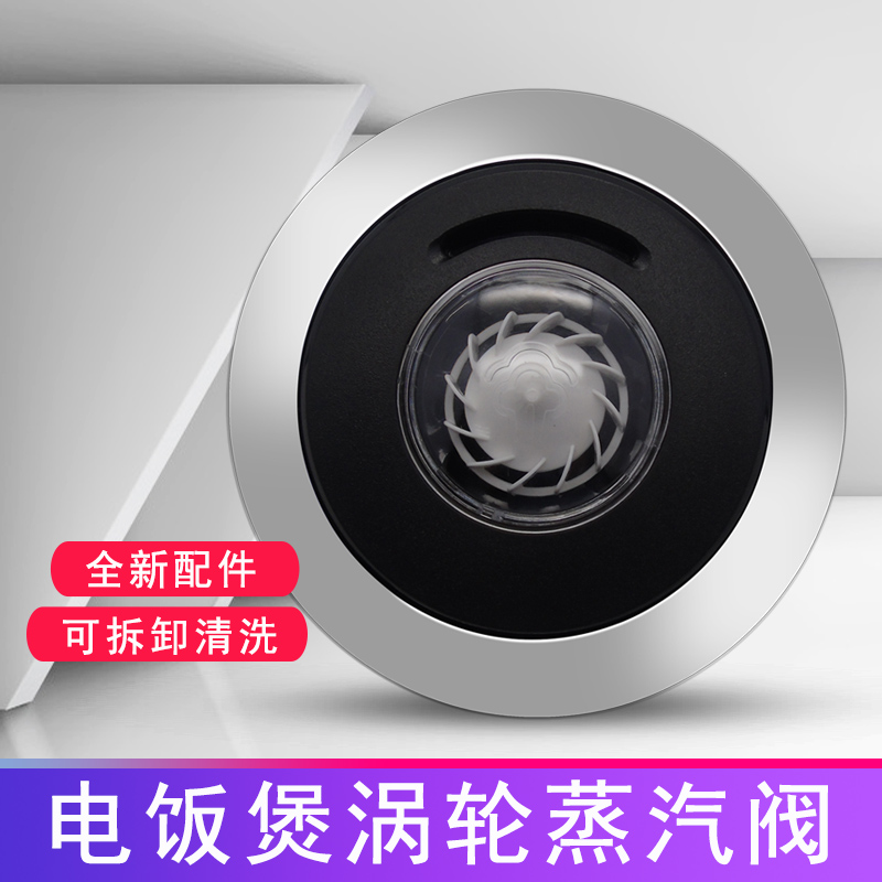 适用美的电饭煲蒸汽阀MB-FB30Easy113排气阀MB-FB40Easy103泄气阀