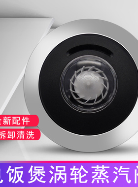 适用美的电饭煲蒸汽阀MB-FB30Easy113排气阀MB-FB40Easy103泄气阀
