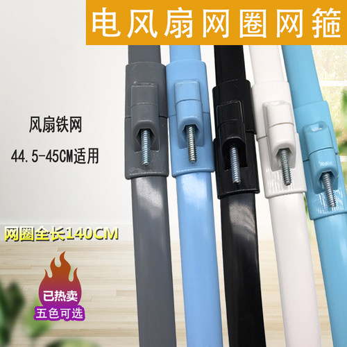 适用美的电风扇网圈12/14/16/18寸落地台扇壁扇网罩固定胶圈网箍