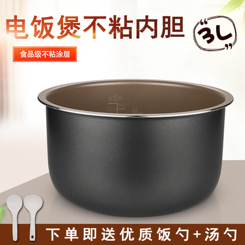 适用奔腾电饭煲内胆3L3升PFF30N-A/PFF30E-B内锅PFFE3003/FE305