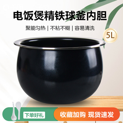 适用于苏泊尔电饭煲CFXB50HC803-120/50HZ6-120精铁球釜内胆5L升