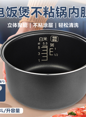 适用于松下电饭煲3L升内胆配件SR-DH102/SR-DH101不粘内锅煲胆