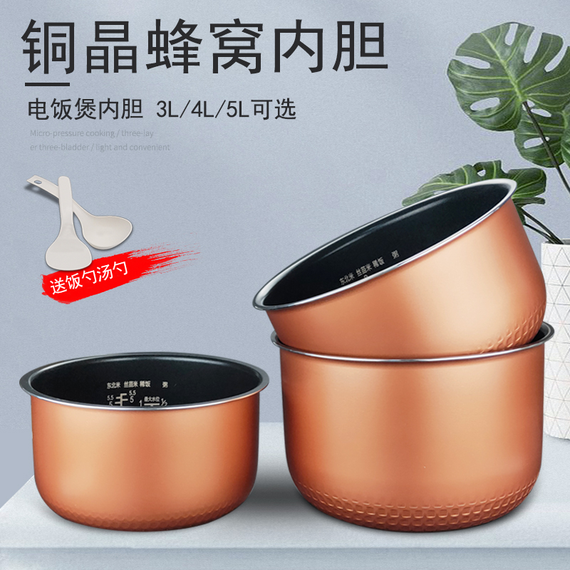 适用美的电饭煲内胆3升4升5升3L4L5L电饭锅内胆不粘锅内锅芯