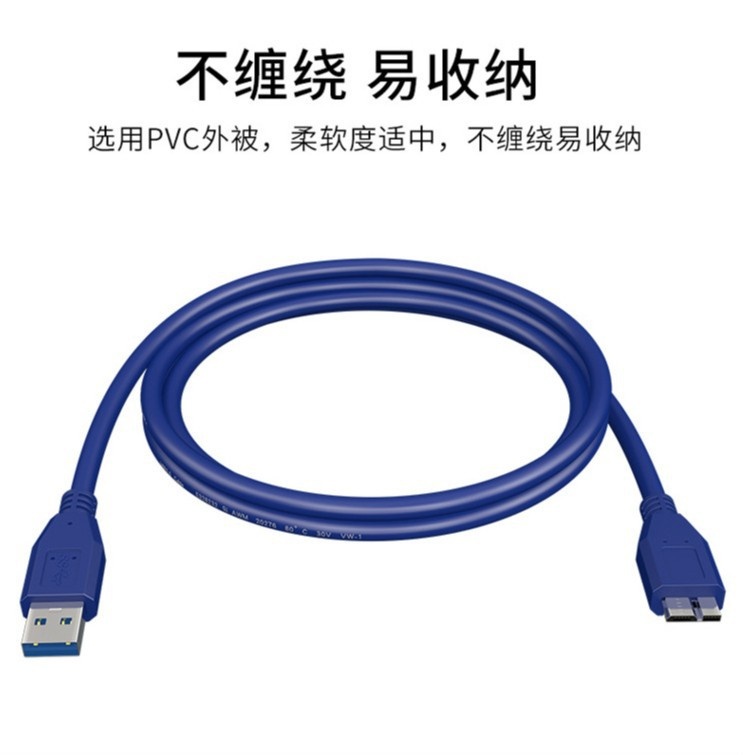 usb3.0数据线AM对micro usb硬盘线高速电脑硬盘盒移动硬盘数据线