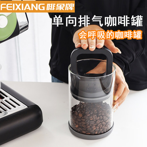 啡象牌抽真空咖啡罐咖啡豆保存罐咖啡粉密封罐收纳储物罐储存罐