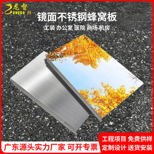 304不锈钢蜂窝板单板定制勾搭板瓦愣吊顶天花板护墙板全套装材料