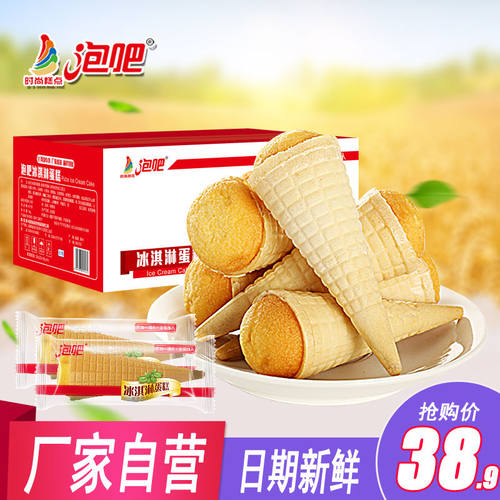 泡吧冰淇淋蛋糕整箱1kg 办公室早餐点心 甜筒冰激凌零食面包糕点 - 封面