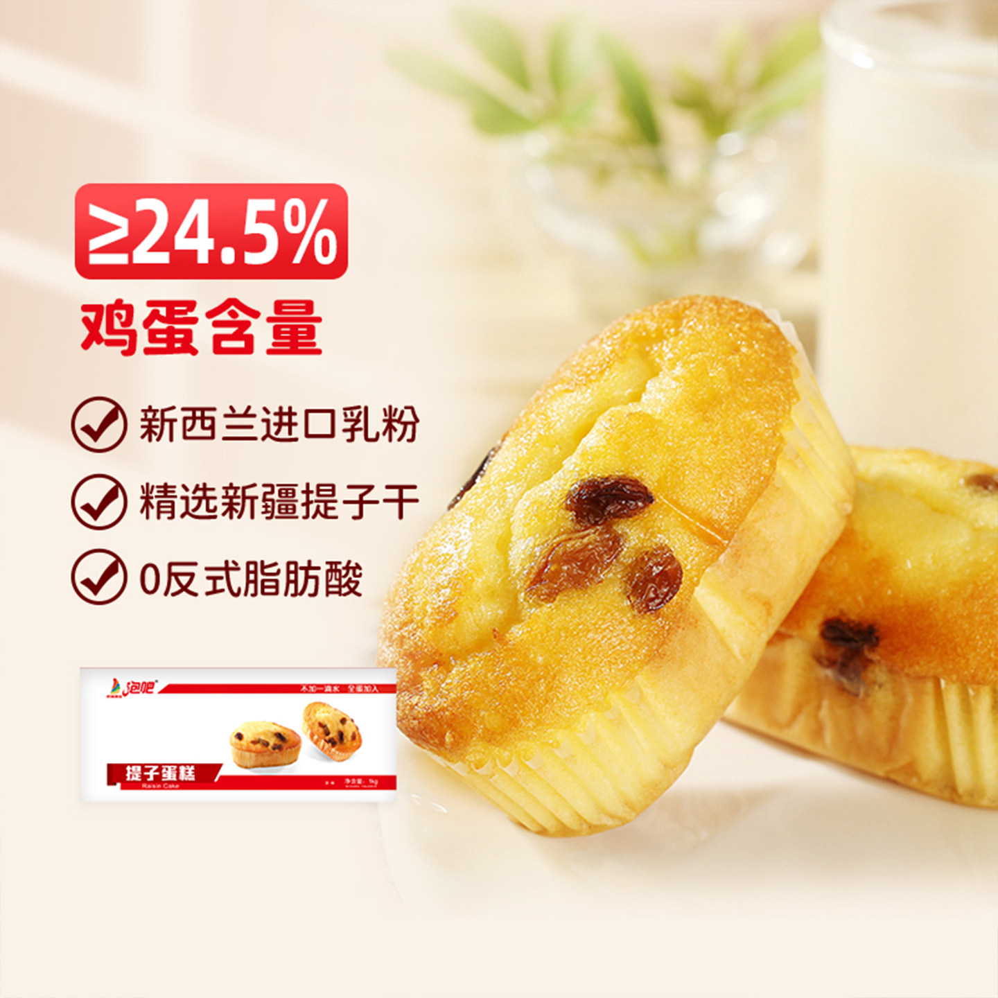 泡吧提子蛋糕零食整箱1kg 办公室早餐点心 休闲面包小糕点
