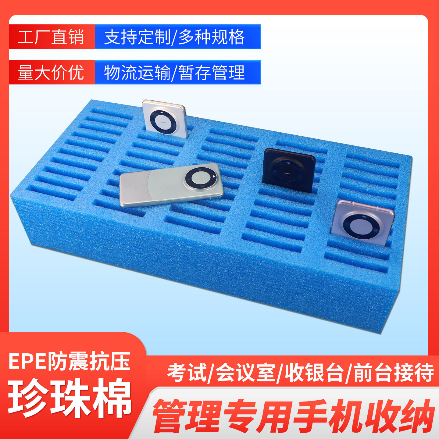 立信同辉科技多功能手机收纳盒