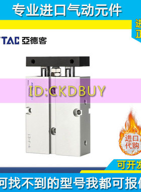 原装亚德客AirTAC双轴气缸TN20/TN25/TN32X10X20X50X100X150X200S