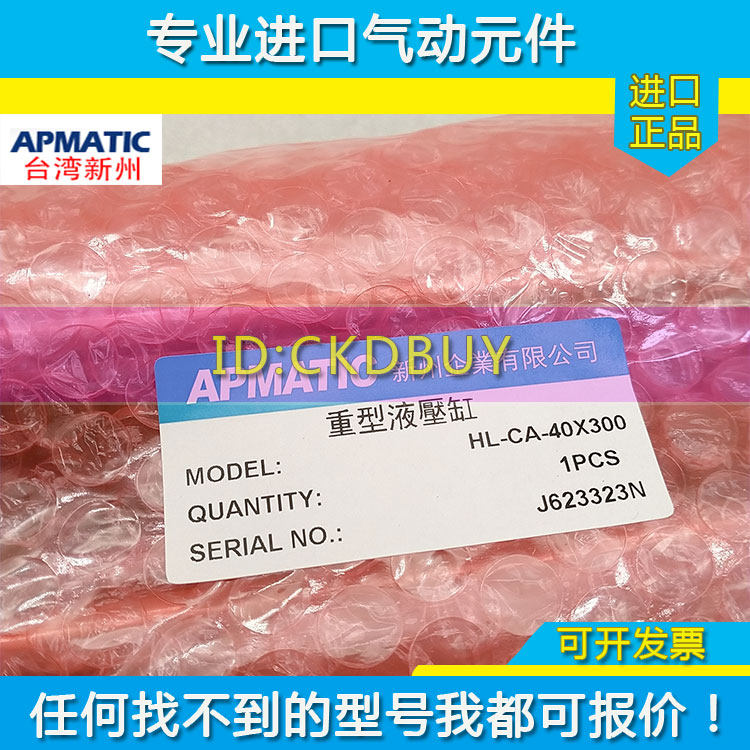 新洲APMATIC油缸HL-CA-40/50/63