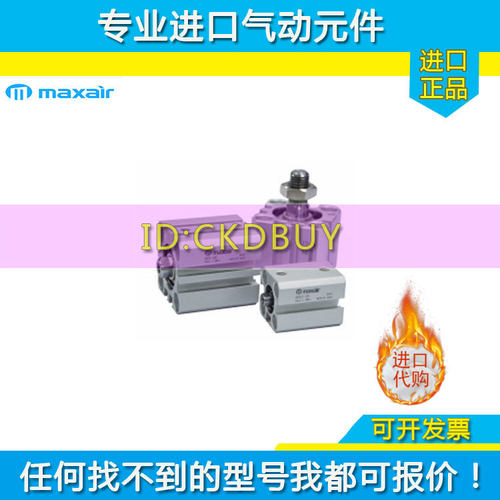 迈斯艾尔MAXAIR凑型气缸15A-BX2/BX2W12/16/20/25/32/50X5X10X25D