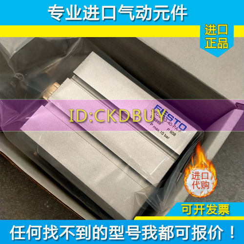 费斯托FESTO气缸DPCS-80/100-25/30/50/75/100/125/150/200-PA-F
