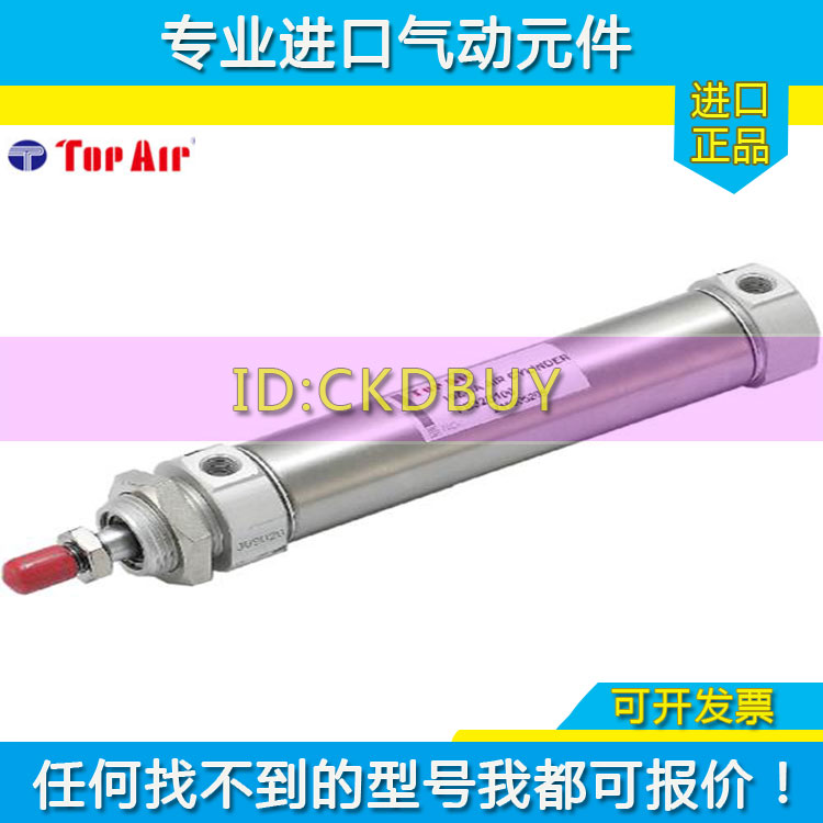 原装TopAir达英气缸10Z-6SR 10Z-ASR SD12N16B20B25N32B40N50-100