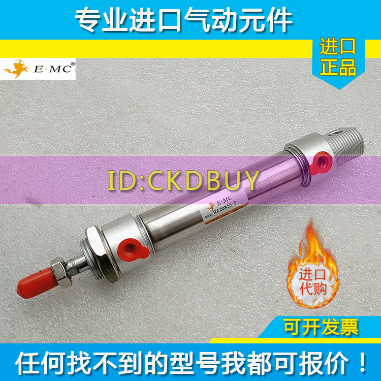 亿太诺EMC不锈钢迷你气缸RAD/RAJ/RASA/RASB16/20/25/40-25-20-S