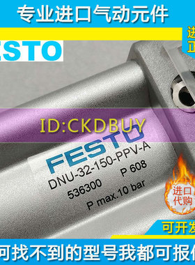 费斯托FESTO气缸DNU-32/50/63/100-50-100-150-500-PPV-A 536300