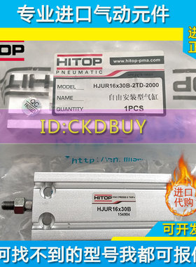 HITOP恒拓高自由安装气缸HJU/HJUR10/16/20/25/32X5X10X15X20X50B
