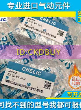 台湾CHELIC气立可滑座气缸MSR06*10/MSL08/10/12/MSR16*10*20*30