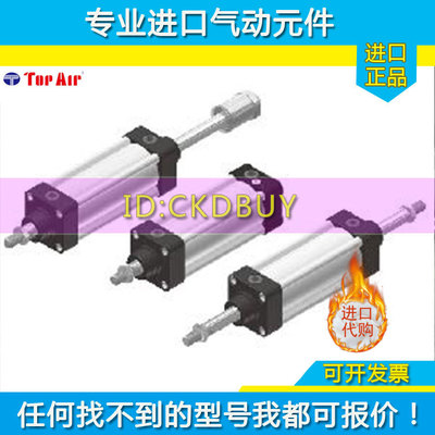 台湾TopAir达英油缸AZH/AZHD/AZHN SD32M/40/50/63N50-100-200A B