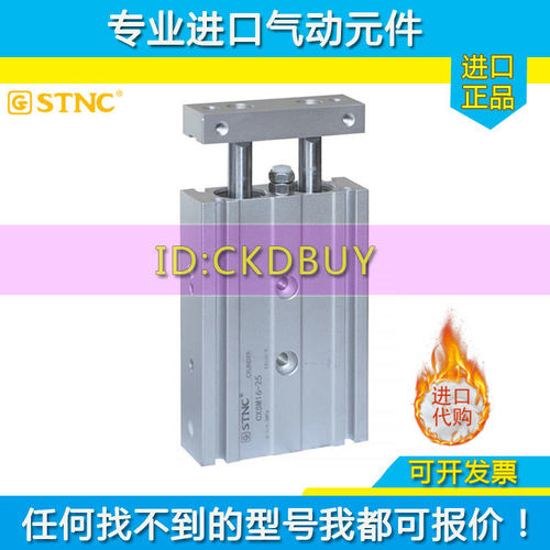 STNC索诺天工双轴气缸TN/CXSM6/CXSL10/CXSWM15/CXSWL20/25-10-30
