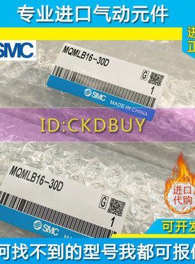 全新SMC低摩擦气缸MQMLB10/16-30D MQMLB20-15D MQMLB25-75D原装