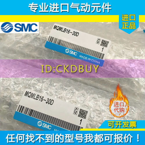 全新SMC低摩擦气缸MQMLB10/16-30D MQMLB20-15D MQMLB25-75D原装