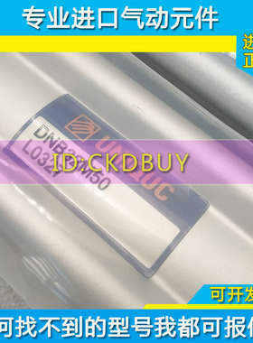 台湾UNIQUC优力克铝合金气缸DNB32M/40/50/63/80N25-50-75-100-FA