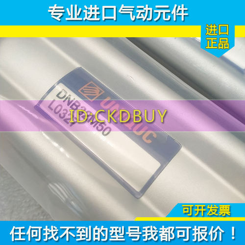 台湾UNIQUC优力克铝合金气缸DNB32M/40/50/63/80N25-50-75-100-FA