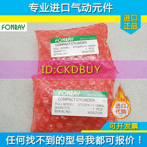 台湾FONRAY芳锐薄型气缸STCDFA-11/12-32M/40/50/63M-10-25-30-50