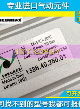 PNEUMAX纽迈司气缸1388.1387.1386.32/40/50/63/80.50-100.01.02