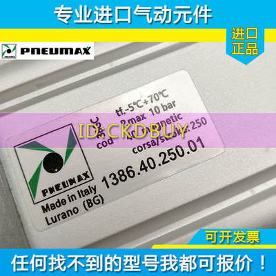 PNEUMAX纽迈司气缸1388.1387.1386.32/40/50/63/80.50-100.01.02