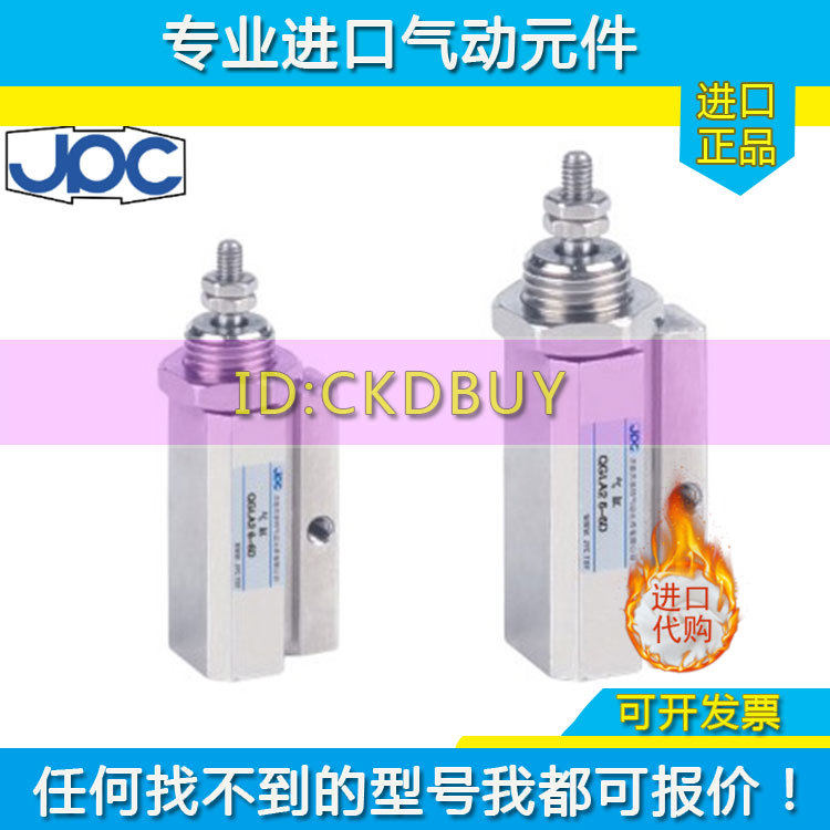 JPC杰菲特针型气缸QGAL2S/PZ4/6/10/16-5-10-15-20-25-30-35-40-B