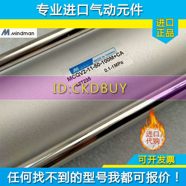 台湾金器气缸MCQV2-11-80/100-50-75-250-125-300-500-700M+CA+CB