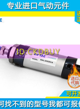 亚德客AirTac铝合金迷你气缸MSAL16/20/MALC25/MALD32/MALJ40X25S