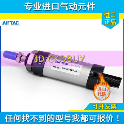 亚德客AirTac铝合金迷你气缸MSAL16/20/MALC25/MALD32/MALJ40X25S