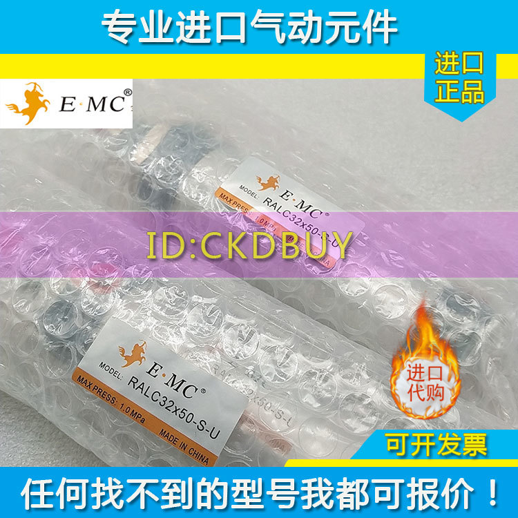 EMC亿太诺气动气缸RAL25/RALC32X25X50X75X100X125X200X500-SU-CM