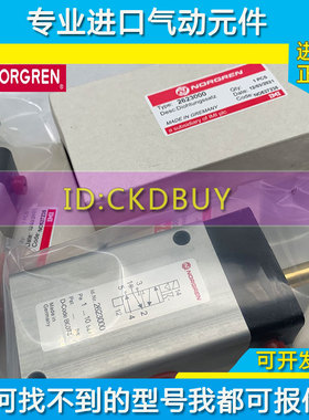 原装IMI英国诺冠NORGREN电磁阀2623000 正品2623501/2623001