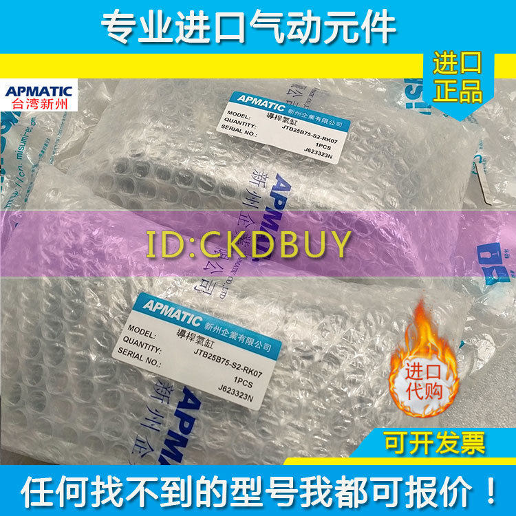 台湾新州APMATIC导杆气缸JTU10/16/32/JTB25B25-50-75-S1/S2-RD2